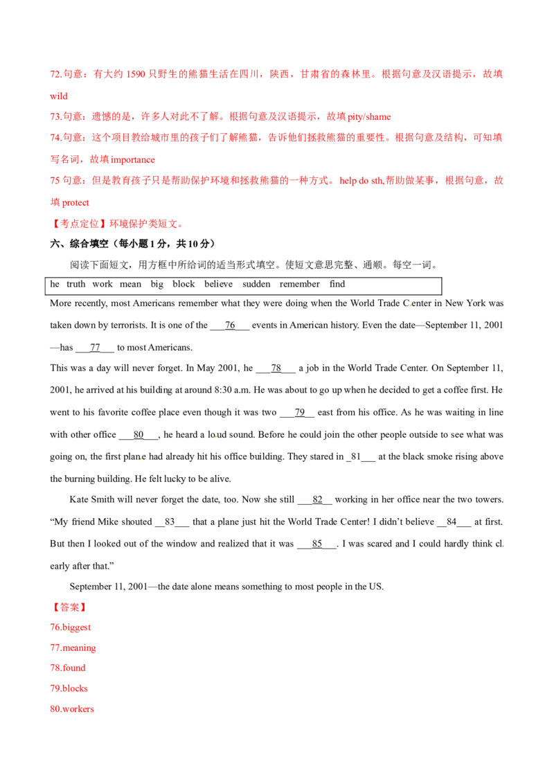 2015年中考真题精品解析英语（广西玉林市、防城港市卷）精编word版（原卷版）_中考真题_3.英语中考真题2015-2024年_2015年全国中考YINGYU144份