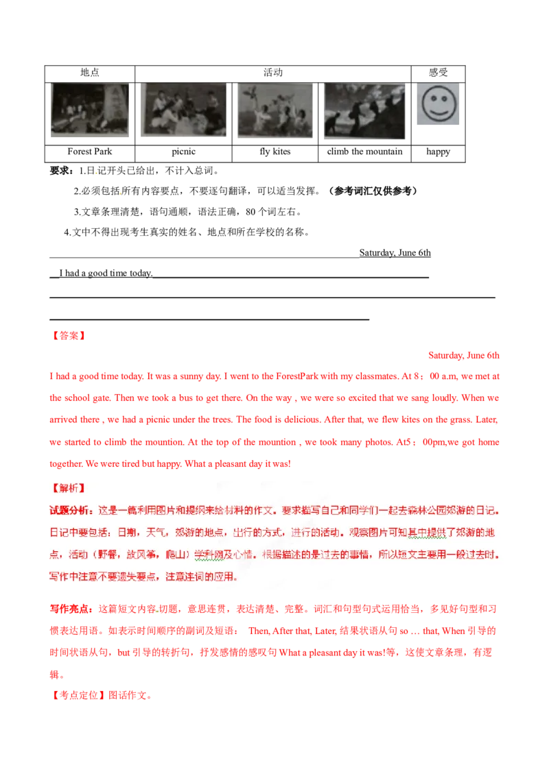 2015年中考真题精品解析英语（广西玉林市、防城港市卷）精编word版（原卷版）_中考真题_3.英语中考真题2015-2024年_2015年全国中考YINGYU144份