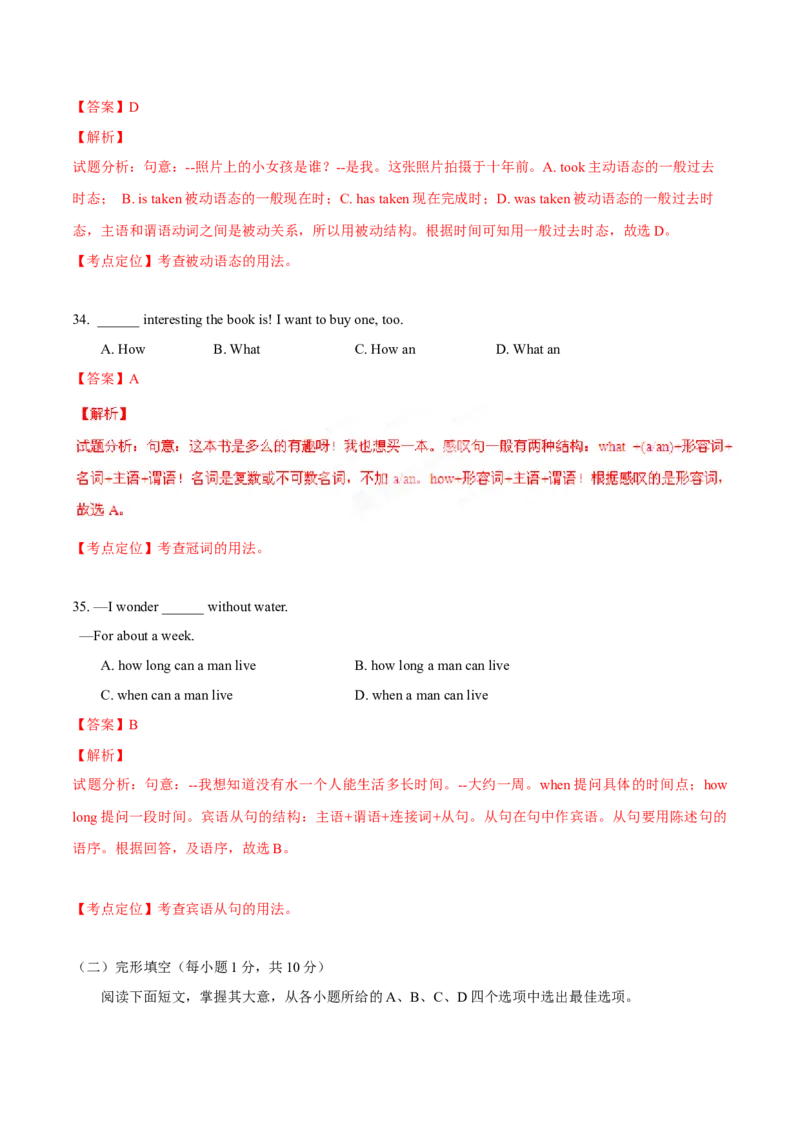 2015年中考真题精品解析英语（广西玉林市、防城港市卷）精编word版（原卷版）_中考真题_3.英语中考真题2015-2024年_2015年全国中考YINGYU144份