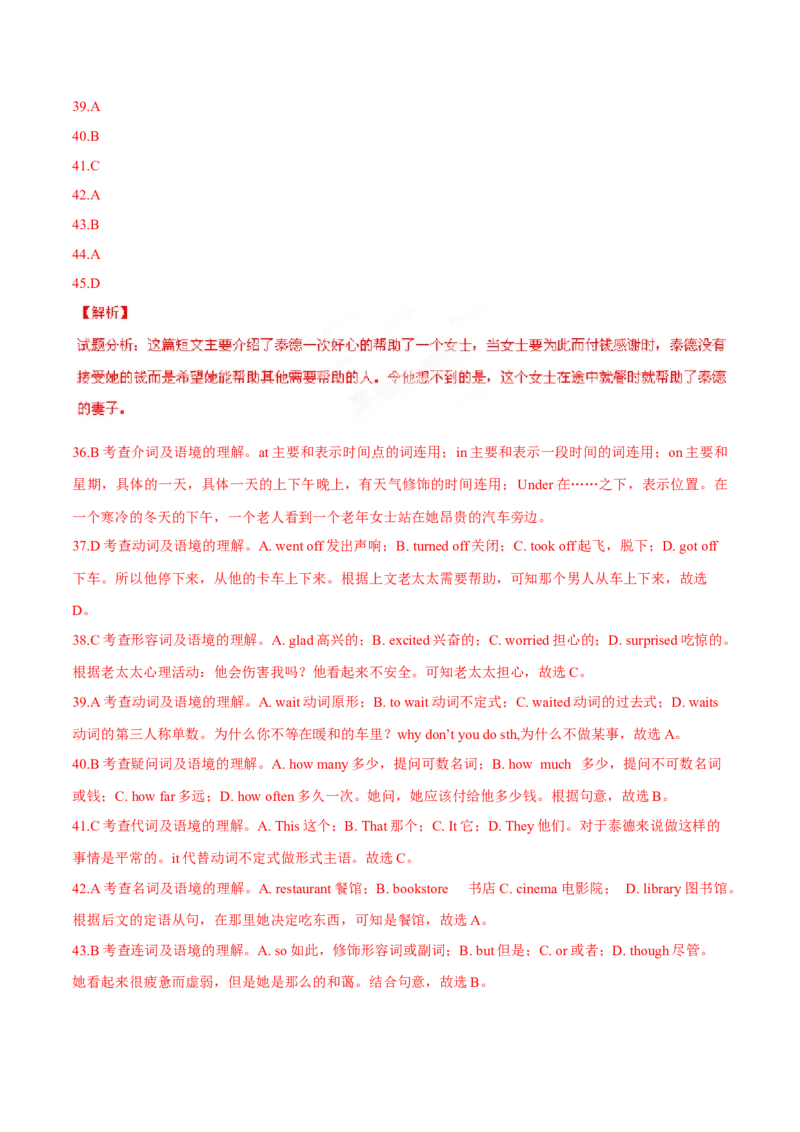 2015年中考真题精品解析英语（广西玉林市、防城港市卷）精编word版（原卷版）_中考真题_3.英语中考真题2015-2024年_2015年全国中考YINGYU144份