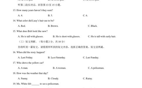 2015年中考真题精品解析英语（广西玉林市、防城港市卷）精编word版（原卷版）_中考真题_3.英语中考真题2015-2024年_2015年全国中考YINGYU144份