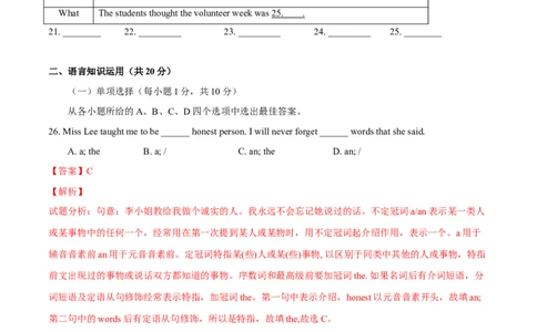 2015年中考真题精品解析英语（广西玉林市、防城港市卷）精编word版（原卷版）_中考真题_3.英语中考真题2015-2024年_2015年全国中考YINGYU144份