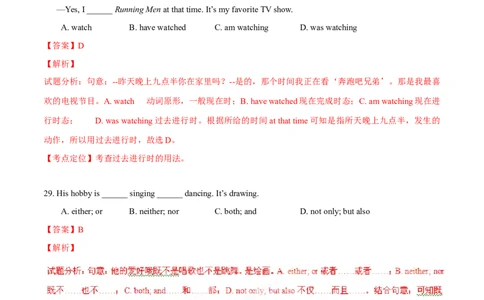 2015年中考真题精品解析英语（广西玉林市、防城港市卷）精编word版（原卷版）_中考真题_3.英语中考真题2015-2024年_2015年全国中考YINGYU144份