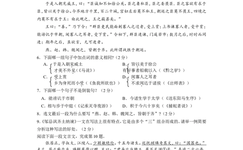 2014年江苏省苏州市中考语文试题及答案_中考真题_1.语文中考真题2015-2024年_地区卷_江苏省_苏州语文08-22