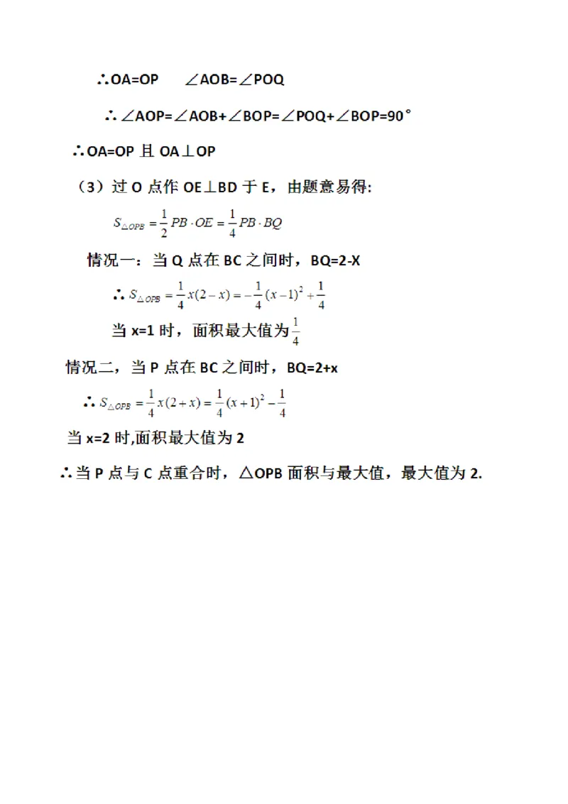 2016年广东省中考数学试卷以及答案_中考真题_2.数学中考真题2015-2024年_地区卷_广东省_广东数学（广东省统一试卷）08-22