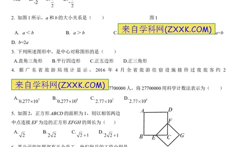 2016年广东省中考数学试卷以及答案_中考真题_2.数学中考真题2015-2024年_地区卷_广东省_广东数学（广东省统一试卷）08-22