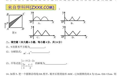 2016年广东省中考数学试卷以及答案_中考真题_2.数学中考真题2015-2024年_地区卷_广东省_广东数学（广东省统一试卷）08-22