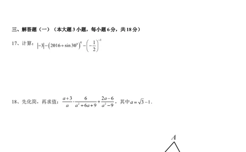 2016年广东省中考数学试卷以及答案_中考真题_2.数学中考真题2015-2024年_地区卷_广东省_广东数学（广东省统一试卷）08-22