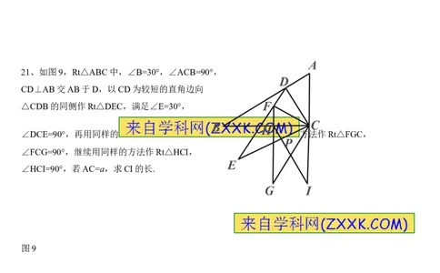 2016年广东省中考数学试卷以及答案_中考真题_2.数学中考真题2015-2024年_地区卷_广东省_广东数学（广东省统一试卷）08-22