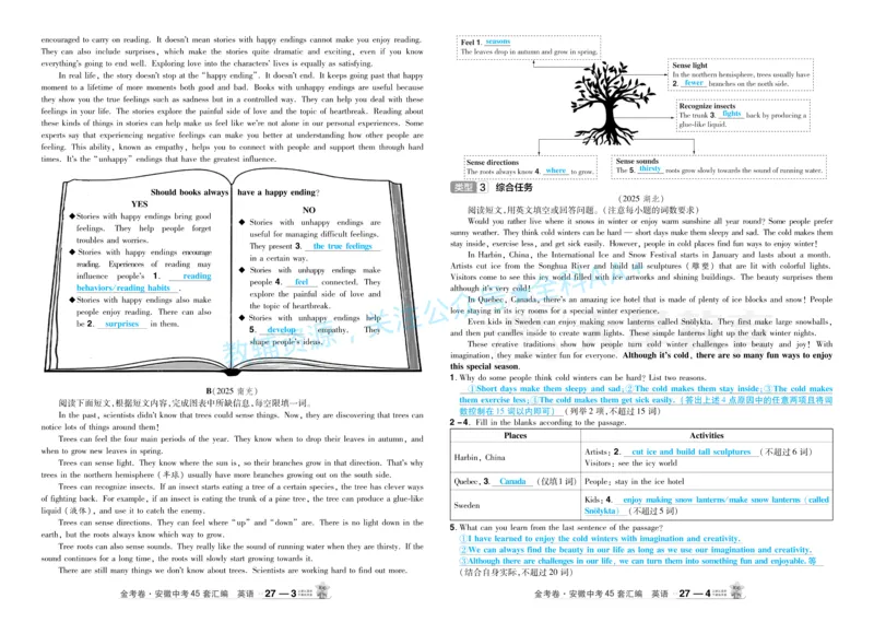 2026《中考英语45套》安徽答案_2026《中考》数学、英语、物理+化学安徽、河北、河南、山西、辽宁、湖北_2026《中考英语45套》全国地方版_2026《中考英语45套》安徽