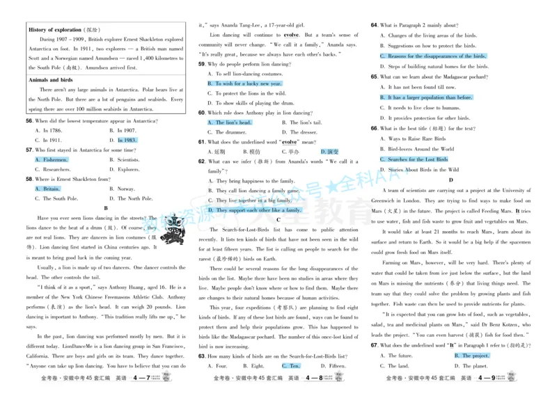 2026《中考英语45套》安徽答案_2026《中考》数学、英语、物理+化学安徽、河北、河南、山西、辽宁、湖北_2026《中考英语45套》全国地方版_2026《中考英语45套》安徽