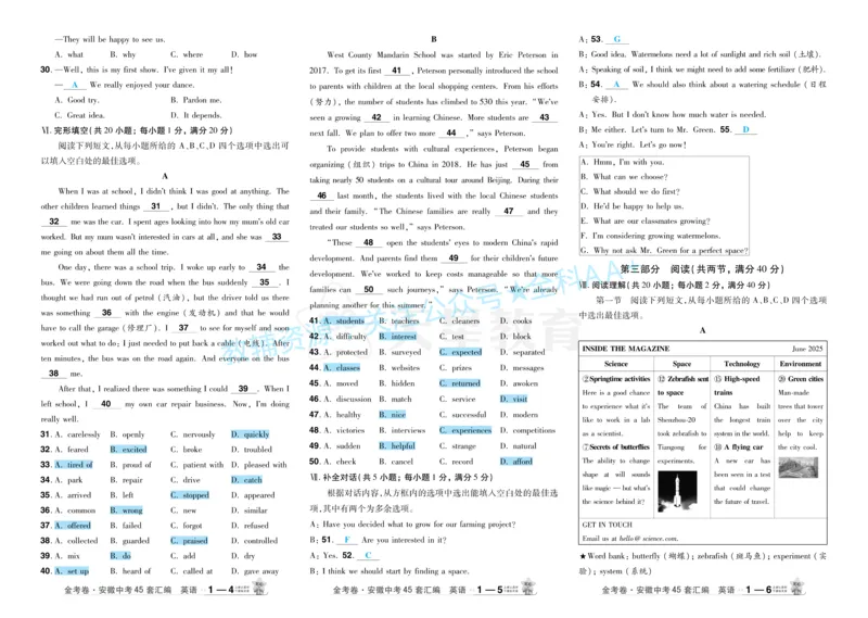 2026《中考英语45套》安徽答案_2026《中考》数学、英语、物理+化学安徽、河北、河南、山西、辽宁、湖北_2026《中考英语45套》全国地方版_2026《中考英语45套》安徽