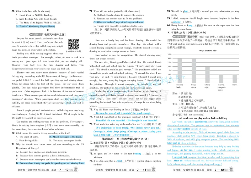 2026《中考英语45套》安徽答案_2026《中考》数学、英语、物理+化学安徽、河北、河南、山西、辽宁、湖北_2026《中考英语45套》全国地方版_2026《中考英语45套》安徽