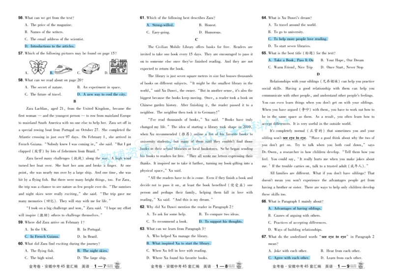 2026《中考英语45套》安徽答案_2026《中考》数学、英语、物理+化学安徽、河北、河南、山西、辽宁、湖北_2026《中考英语45套》全国地方版_2026《中考英语45套》安徽