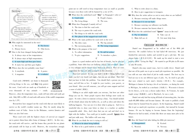 2026《中考英语45套》安徽答案_2026《中考》数学、英语、物理+化学安徽、河北、河南、山西、辽宁、湖北_2026《中考英语45套》全国地方版_2026《中考英语45套》安徽