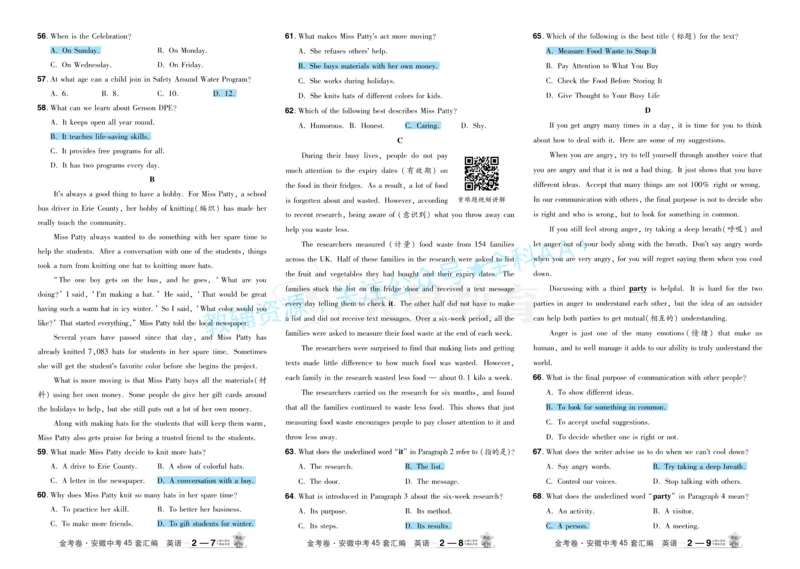 2026《中考英语45套》安徽答案_2026《中考》数学、英语、物理+化学安徽、河北、河南、山西、辽宁、湖北_2026《中考英语45套》全国地方版_2026《中考英语45套》安徽