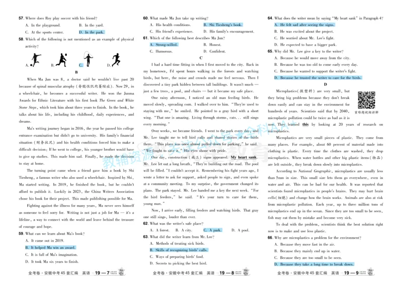 2026《中考英语45套》安徽答案_2026《中考》数学、英语、物理+化学安徽、河北、河南、山西、辽宁、湖北_2026《中考英语45套》全国地方版_2026《中考英语45套》安徽