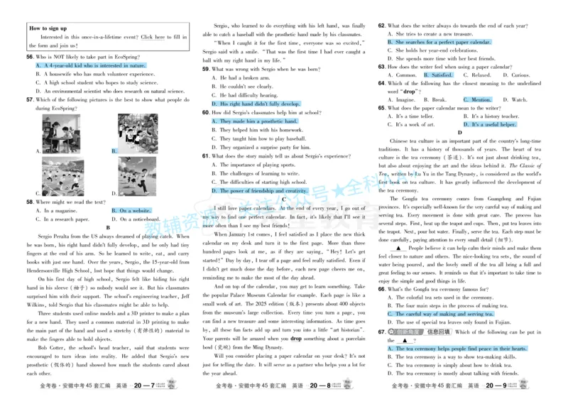2026《中考英语45套》安徽答案_2026《中考》数学、英语、物理+化学安徽、河北、河南、山西、辽宁、湖北_2026《中考英语45套》全国地方版_2026《中考英语45套》安徽