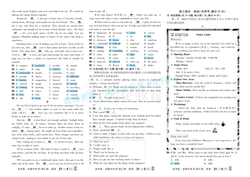 2026《中考英语45套》安徽答案_2026《中考》数学、英语、物理+化学安徽、河北、河南、山西、辽宁、湖北_2026《中考英语45套》全国地方版_2026《中考英语45套》安徽