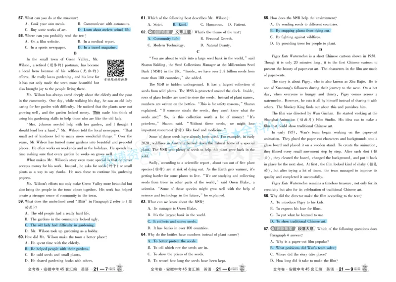 2026《中考英语45套》安徽答案_2026《中考》数学、英语、物理+化学安徽、河北、河南、山西、辽宁、湖北_2026《中考英语45套》全国地方版_2026《中考英语45套》安徽