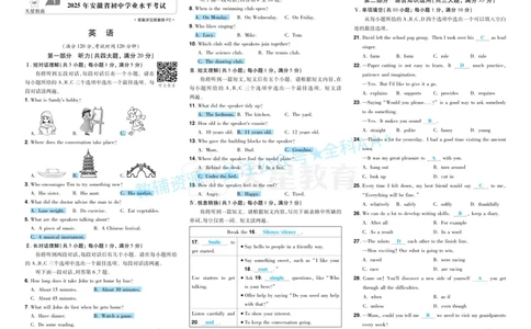 2026《中考英语45套》安徽答案_2026《中考》数学、英语、物理+化学安徽、河北、河南、山西、辽宁、湖北_2026《中考英语45套》全国地方版_2026《中考英语45套》安徽