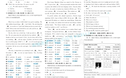 2026《中考英语45套》安徽答案_2026《中考》数学、英语、物理+化学安徽、河北、河南、山西、辽宁、湖北_2026《中考英语45套》全国地方版_2026《中考英语45套》安徽