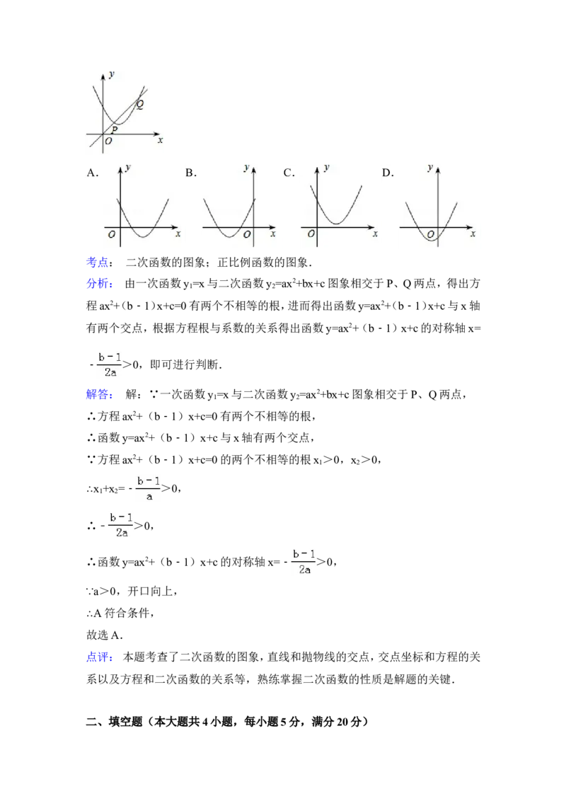 2015年安徽省中考数学试卷（含解析版）_中考真题_2.数学中考真题2015-2024年_2015年全国中考数学180份