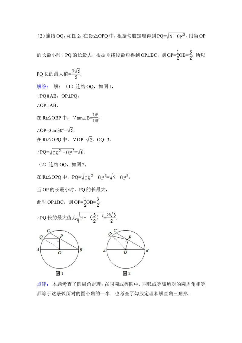 2015年安徽省中考数学试卷（含解析版）_中考真题_2.数学中考真题2015-2024年_2015年全国中考数学180份