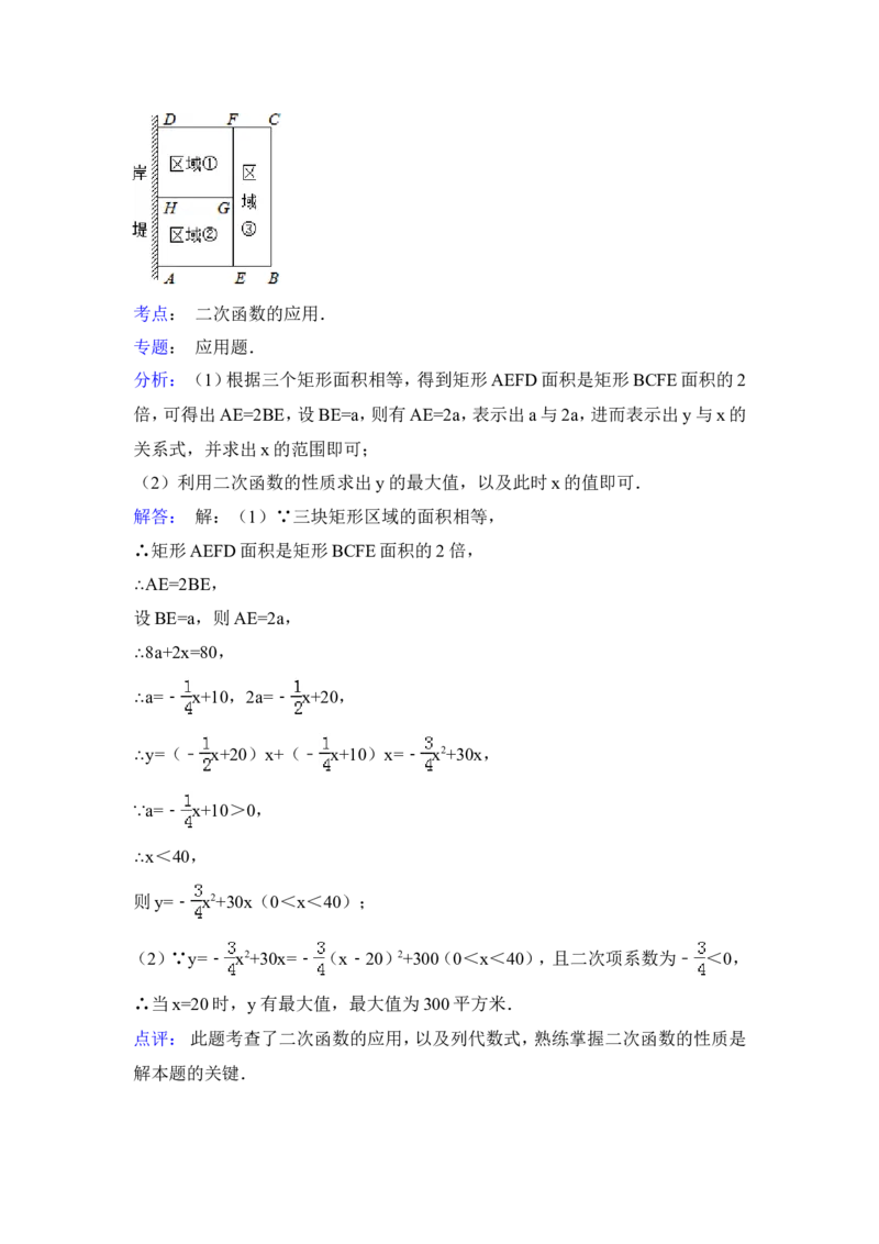 2015年安徽省中考数学试卷（含解析版）_中考真题_2.数学中考真题2015-2024年_2015年全国中考数学180份