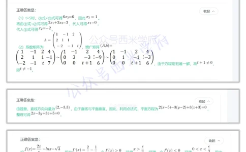 23年上-初中数学-答案解析_4-教培资料-26年最新资料-同步更新_初中高中教资_03科三专项（进去保存报考的学科即可）_01科目三FB网课、三色速记手册、知识点导图等推荐_初中