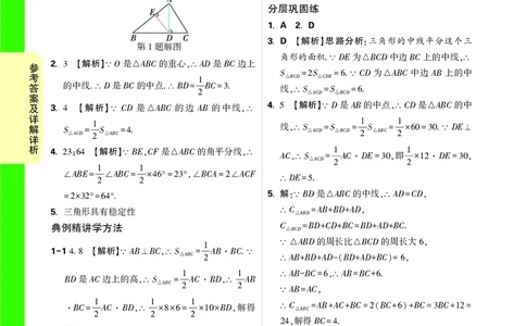 2025《初二预习视频课》全稿精答_2026万唯系列预习复习_2025版《万唯初中预习视频课》789年级上册多版本_2025版万唯初二预习视频课数学人教版上册_答案详解详析_答案详解详析