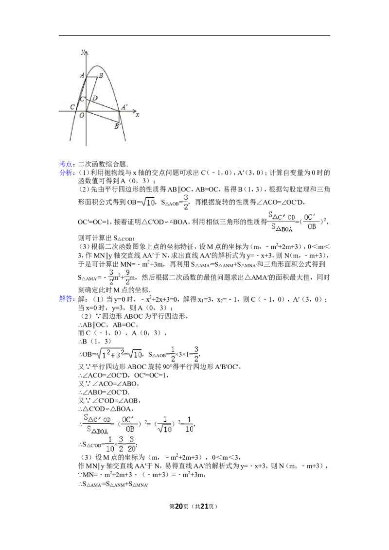 2015年贵州省黔西南州中考数学试卷（含解析版）_中考真题_2.数学中考真题2015-2024年_2015年全国中考数学180份