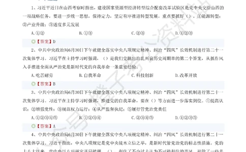 ❤月更24年-25年重要讲话考点预测400题（更新至25年7月底）_26吉林考备考资料包_03吉林时政-省情省况-工作报告更至12月_全国时政全国时政热点（持续更新）_重要讲话包
