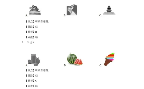 2014年宁夏中考英语试题及答案_中考真题_3.英语中考真题2015-2024年_地区卷_宁夏中考英语08-21