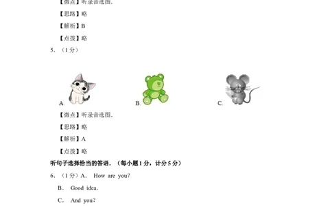 2014年宁夏中考英语试题及答案_中考真题_3.英语中考真题2015-2024年_地区卷_宁夏中考英语08-21