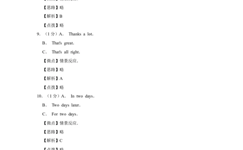2014年宁夏中考英语试题及答案_中考真题_3.英语中考真题2015-2024年_地区卷_宁夏中考英语08-21