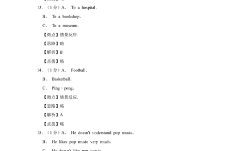 2014年宁夏中考英语试题及答案_中考真题_3.英语中考真题2015-2024年_地区卷_宁夏中考英语08-21