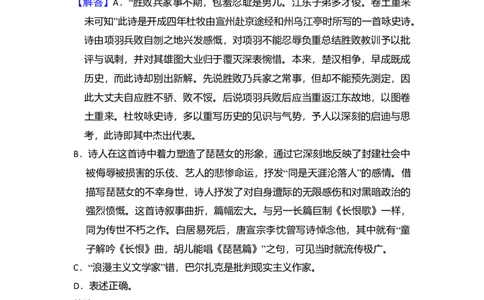 2011年高考语文试卷（北京）（解析卷）_1.高考2025全国各省真题+答案_01.2008-2024全国高考真题（按省份分类）_2.北京_2008-2024&middot;（北京）语文高考真题