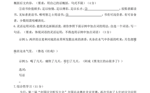 2014年重庆市中考语文试卷(A)及答案_中考真题_1.语文中考真题2015-2024年_地区卷_重庆中考语文08-22