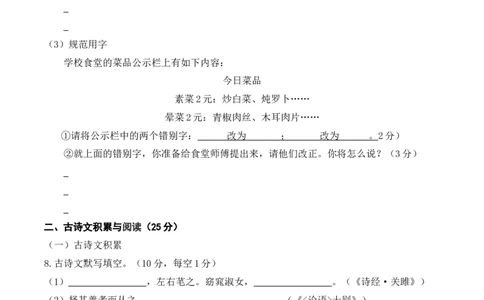 2014年重庆市中考语文试卷(A)及答案_中考真题_1.语文中考真题2015-2024年_地区卷_重庆中考语文08-22