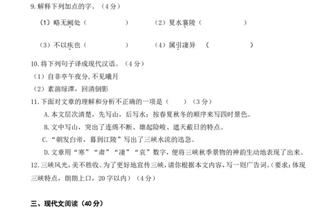 2014年重庆市中考语文试卷(A)及答案_中考真题_1.语文中考真题2015-2024年_地区卷_重庆中考语文08-22