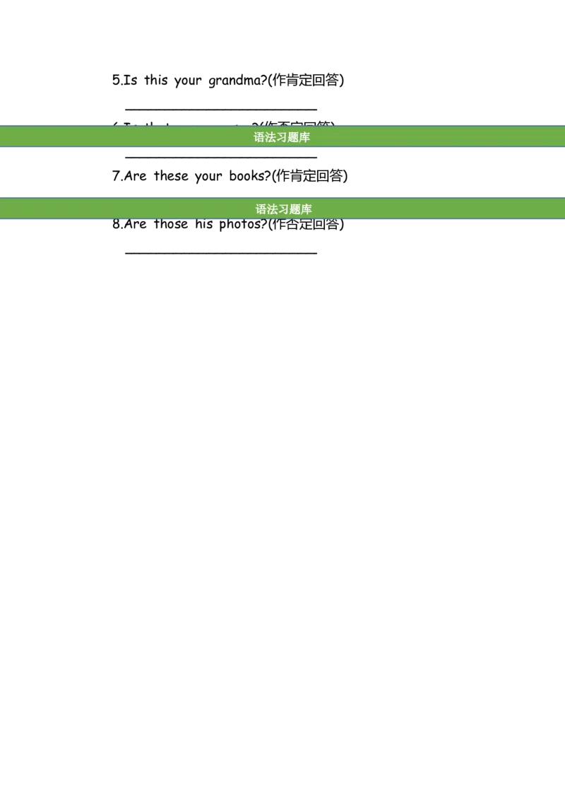 No.195指示代词thisthatthosethese练习题_初中英语语法_最全初中英语语法习题_No.195指示代词thisthatthosethese练习题