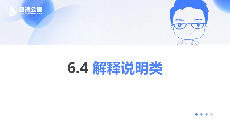 24下半年判断系统第六章_2026考公资料_花生十三合集_旗舰班-国考2025花生十三旗舰班（花生行测+飞扬申论）⭐_1.花生十三行测（系统班+刷题班）_判断推理_系统班_PPT