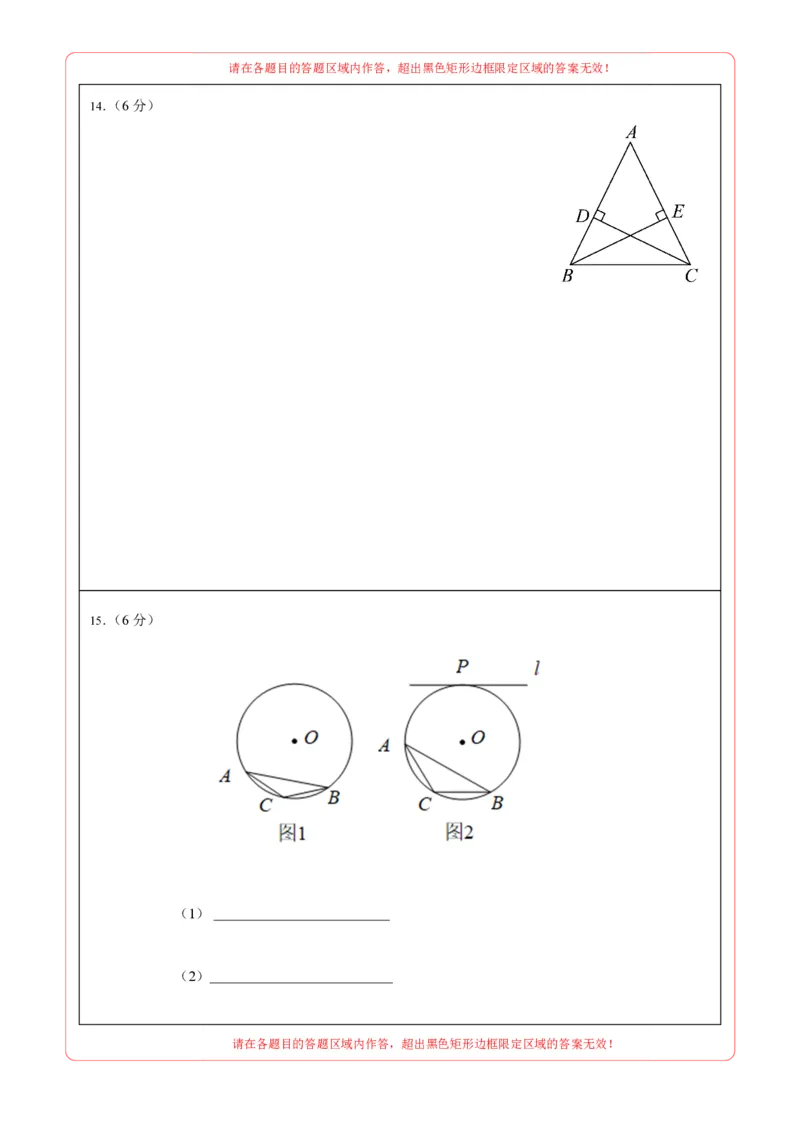 数学（答题卡）pdf版_2数学总复习_赠送：2024中考模拟题数学_一模_数学（江西卷）-2024年中考第一次模拟考试