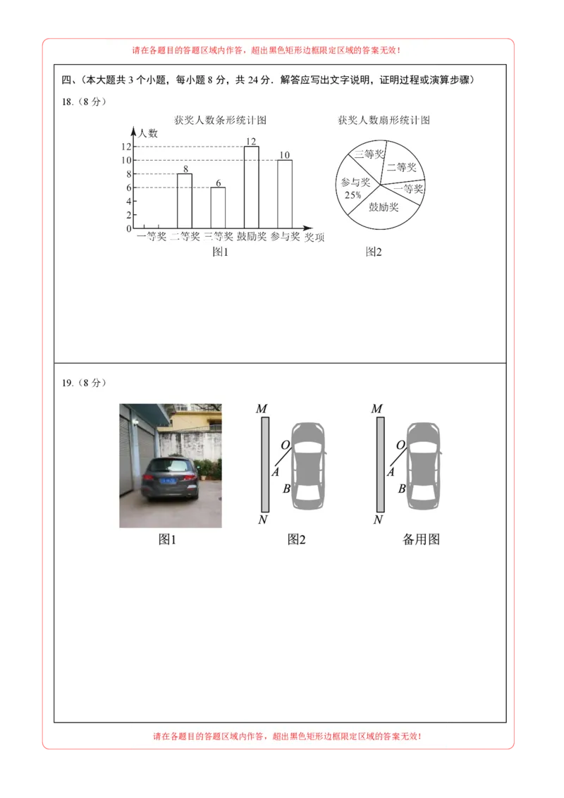 数学（答题卡）pdf版_2数学总复习_赠送：2024中考模拟题数学_一模_数学（江西卷）-2024年中考第一次模拟考试
