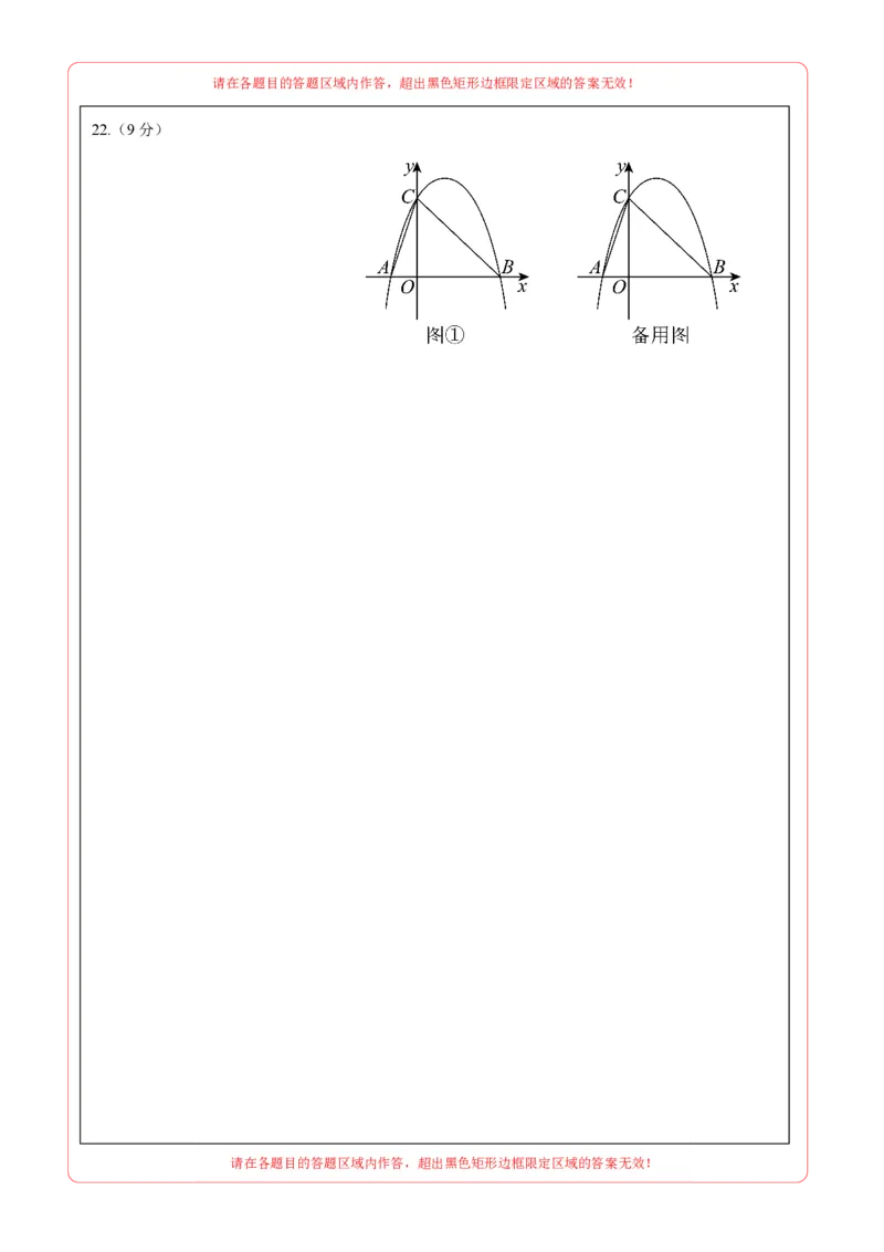 数学（答题卡）pdf版_2数学总复习_赠送：2024中考模拟题数学_一模_数学（江西卷）-2024年中考第一次模拟考试