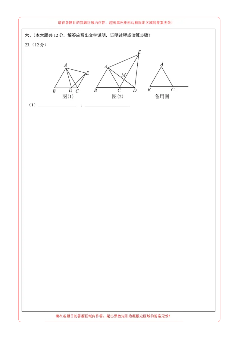 数学（答题卡）pdf版_2数学总复习_赠送：2024中考模拟题数学_一模_数学（江西卷）-2024年中考第一次模拟考试