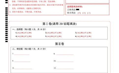 数学（答题卡）pdf版_2数学总复习_赠送：2024中考模拟题数学_一模_数学（江西卷）-2024年中考第一次模拟考试