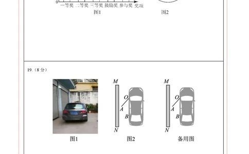 数学（答题卡）pdf版_2数学总复习_赠送：2024中考模拟题数学_一模_数学（江西卷）-2024年中考第一次模拟考试
