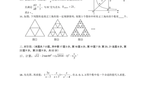 2014年深圳市中考数学试题及答案_中考真题_2.数学中考真题2015-2024年_地区卷_广东省_广东深圳中考数学2008---2022年